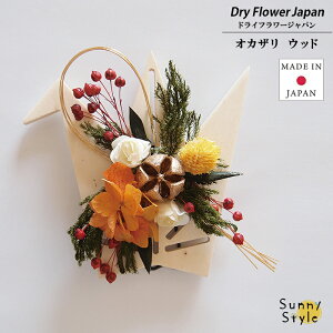   u^   u hCt[ vU[uht[ i` okazari Dry Flower wood { ؐ   