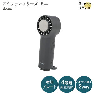 �y�}���\��P2�{�z ��@ �����^�� �莝����@ ���^ �y�� �|�[�^�u����@ �g�ѐ�@ iFan Freeze mini �n���f�B �R�[�h���X ��� ���o�C���t�@�� iFan �A�C�t�@�� �t���[�Y�~�j ��p�v���[�g 