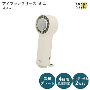 ��@ �����^�� �莝����@ ���^ �y�� �|�[�^�u����@ �g�ѐ�@ iFan Freeze mini �n���f�B �R�[�h���X ��� ���o�C���t�@�� iFan �A�C�t�@�� �t���[�Y�~�j ��p�v���[�g �|�[�^�u���t�@�� 