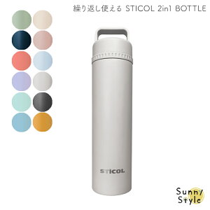 �X�e�B�R�� �X�̂� �X�X ���@�r ���� �����^ �J��Ԃ��g���� STICOL 2in1 BOTTLE �������� (�k�C���E����͑ΏۊO) �M���Ǒ΍� �e���r�ŏЉ� �A�E�g�h�A �N�[���A�C�e�� ��p�X�e�B�b�N �ۗ��