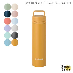 �y�����_�t���f�[P5�{�z �J��Ԃ��g���� STICOL 2in1 BOTTLE �X�̂� �X�X ���@�r ���� �����^ �������� (�k�C���E����͑ΏۊO) �M���Ǒ΍� �e���r�ŏЉ� �A�E�g�h�A �N�[���A�C�e�� ��p�X�e�B�b