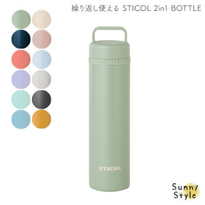 �X�e�B�R�� �X�̂� �X�X ���@�r ���� �����^ �J��Ԃ��g���� STICOL 2in1 BOTTLE �������� (�k�C���E����͑ΏۊO) �M���Ǒ΍� �e���r�ŏЉ� �A�E�g�h�A �N�[���A�C�e�� ��p�X�e�B�b�N �ۗ��