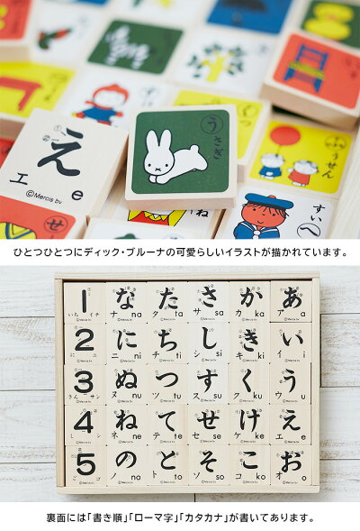 楽天市場 ミッフィー もじあそび おもちゃ Miffy Dick Bruna ディックブルーナ 玩具 知育玩具 ひらがな カタカナ 数字 アルファベット 書き順 ドミノ 積み木 出産祝い クリスマスプレゼント 誕生日 ひだまり雑貨店 サニースタイル