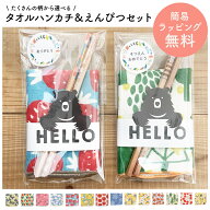 タオルハンカチとえんぴつのプチギフト 【簡易ラッピング無料】 プチギフト ハンカチ 鉛筆 えんぴつ 記念…