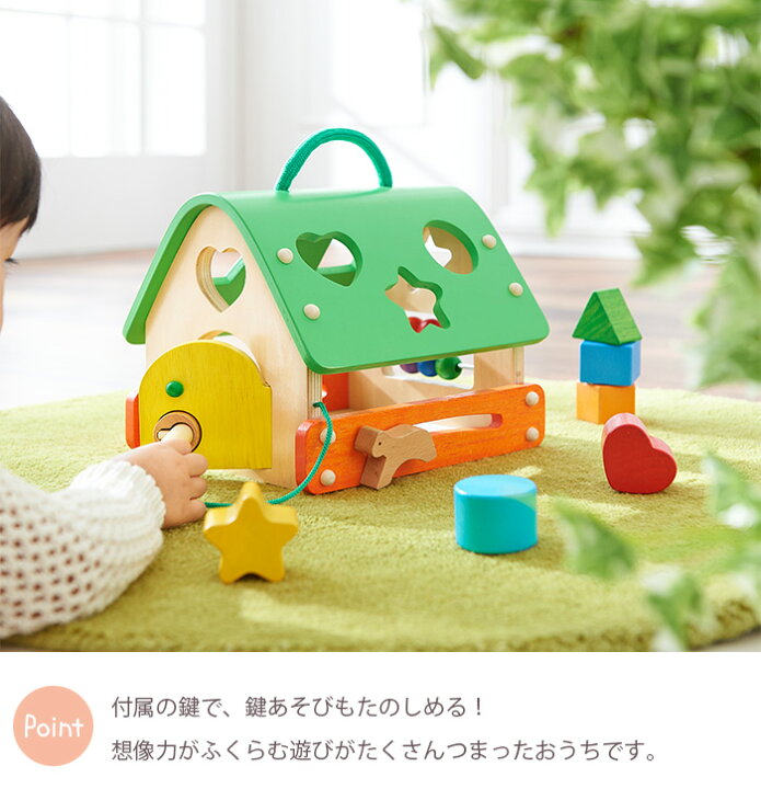 楽天市場 おもちゃ 積み木 型はめ パズル あそびのおうち 出産祝い 男の子 女の子 北欧 おしゃれ 可愛い かわいい 木製 木 １歳 １歳半 1 5歳 ２歳 お誕生日 誕生日 プレゼント ギフト エドインター ひだまり雑貨店 サニースタイル