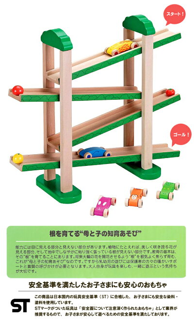 森のうんどう会
