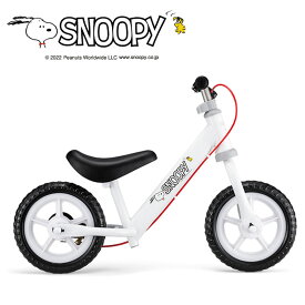 スヌーピー キックバイク snoopy SNOOPY キッズバイク キックバイク ランニングバイク ides アイデス ペダルなし自転車 バランスバイク 誕生日 プレゼント 子供 男の子 女の子 2歳 3歳 4歳 5歳 ホワイト 白