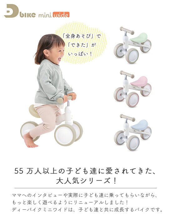 楽天市場】Dバイク ミニワイド D-bike mini wide Dbike ワイド ディー 