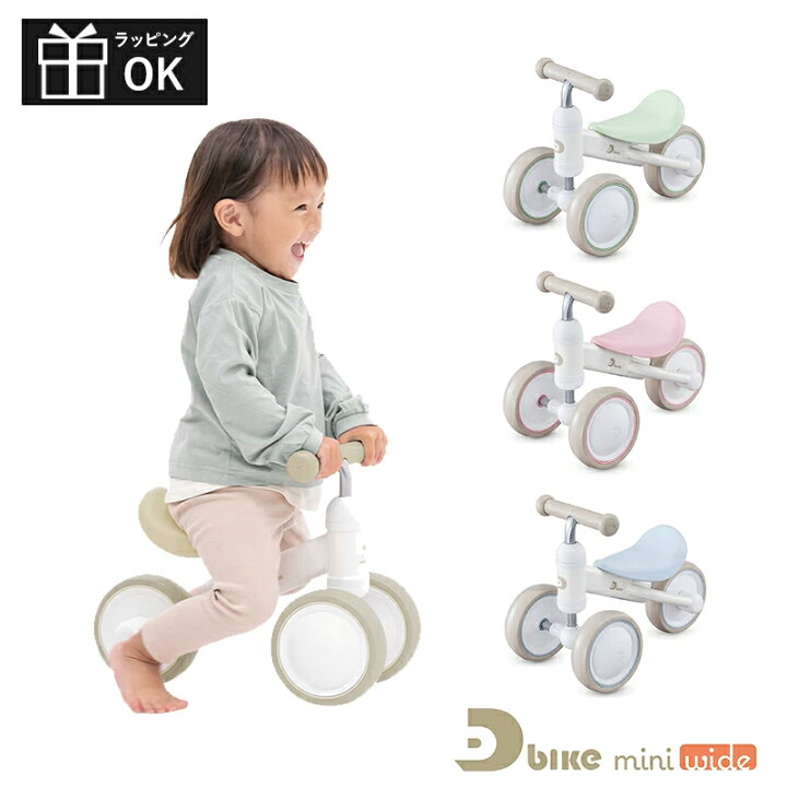 楽天市場】Dバイク ミニワイド D-bike mini wide Dbike ワイド ディー 