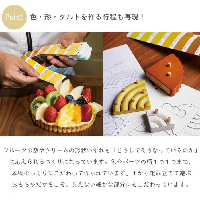 夢のフルーツタルト 木製ケーキ Es Koyama おままごと おままごとセット おもちゃ エスコヤマ ケーキ パティシエ 小山進 木のケーキ 最大80 オフ おもちゃ