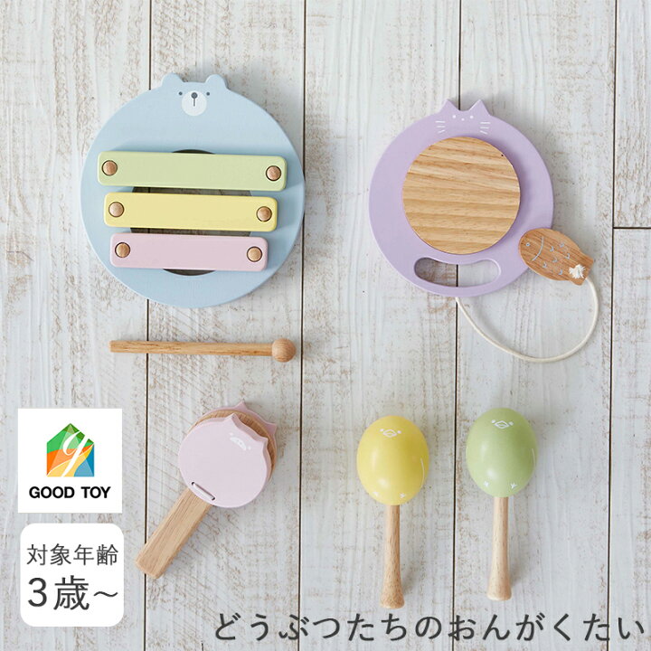 \ラッピングOK!/どうぶつたちのおんがくたい 楽器 木製 リトミック カスタネット 木琴 マラカス シロフォン 木のおもちゃ ニチガン お誕生日 知育玩具 3歳 4歳 5歳 玩具 出産祝い クリスマスプレゼント nichigan ひだまり雑貨店 サニースタイル リトミック楽器セット