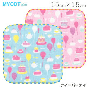 v`Mtg   ybsOz }CRbgLbY mycot kids eB[p[eB[ 15×15  { ~j^I  킢 qp ^InJ` j̎q ̎q ۈ牀 ct