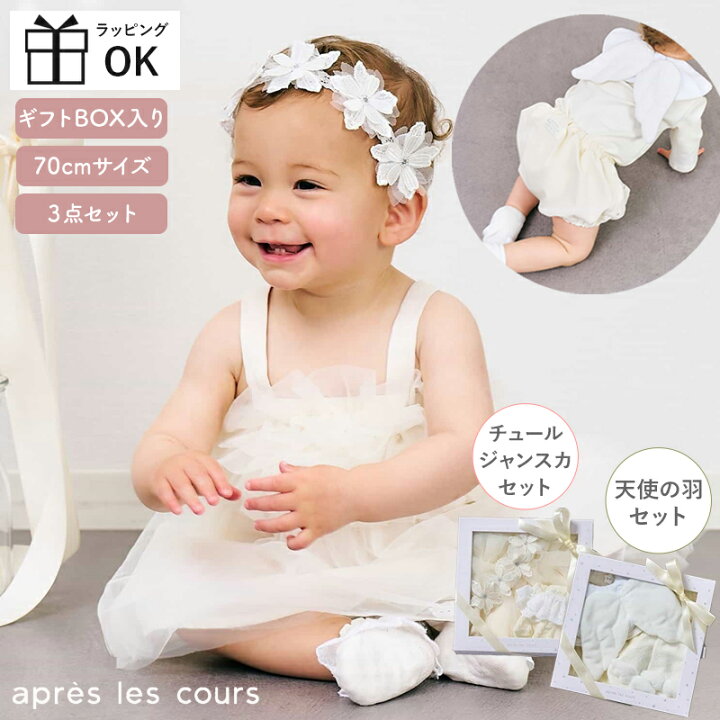 返品不可商品 アプレ レ クール apres les cours 星空チュール刺繍カバーオール アプレレクールマシェリ ピンク -ファッション通販
