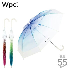 Wpc. ビニール傘 雨傘 キッズ 空色 アンブレラ グラデーション 透明 ビニール傘 おしゃれ 人気 ワールドパーティー 子ども傘 55cm ギフト プレゼント ビニールアンブレラ 大きめ 大きい サイズ