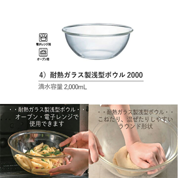楽天市場】HARIOおたのしみ 7点セット 福袋 ハリオ 耐熱ガラス ボウル 