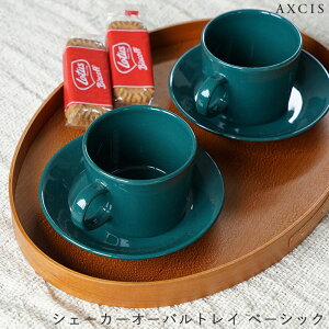 おぼん トレー トレイ シェーカーオーバルトレイ シェーカーボックス 木製 チェリー材 天然木 カフェ キッチン雑貨 キッチン 台所 おしゃれ モダン アンティーク 北欧 ビンテージ北欧 ナチ