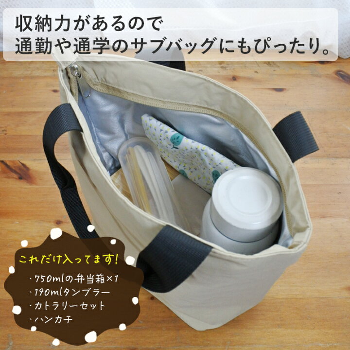 楽天市場】ランチトート 弁当袋 保冷バッグ ランチバッグ 通勤 OL 女性 
