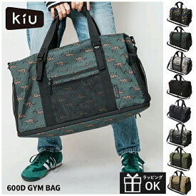 ジムバッグ kiu スポーツバッグ ボストンバッグ 38L 600D 防水 靴を収納できる 撥水 軽量 大容量 おしゃれ キウ wpc ワールドパーティー 2泊3日 旅行かばん 林間学校 合宿 宿泊研修 修学旅行 野外学習 キャンプ