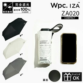 傘 日傘 折りたたみ IZA iza イーザ COMPACT ZA020 メール便は送料無料 軽量 コンパクト メンズ UNISEX Wpc. 折り畳み 雨傘 晴雨兼用 シンプル プレゼント ワールドパーティー