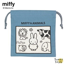 巾着 巾着S 巾着袋 ポーチ 16.5cm Sサイズ MIFFY ミッフィー miffy ミッフィ マチ付き きんちゃく 動物 アニマル柄 ANIMALS ブルー ホワイト 収納ポーチ 通園 通学 保育園 幼稚園 小学生 小学校 ディックブルーナ 旅行 仕分け 荷物 男女兼用 かわいい おしゃれ うさぎ