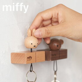 ミッフィー キースタンド キーホルダー ボリス 磁石 miffy dick bruna ディックブルーナ うさこちゃん うさぎ 木製 木 インテリア ニチガン nichigan