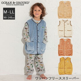 【メーカー希望小売価格より10％OFF】 スリーパー OCEAN＆GROUND オーシャンアンドグラウンド 毛布 スリーパー 着る毛布 あったか フリース 80 90 100 110 120 130 140 子ども 子供 キッズ キッズ服 パジャマ ルームウェア おしゃれ 男の子 女の子 冬