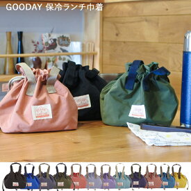 メール便は送料無料 ランチバッグ 保冷バッグ オーシャンアンドグラウンド OCEAN&GROUND 保冷ランチ巾着 GOODAY おしゃれ お弁当袋 巾着 弁当 シンプル 無地 幼稚園 小学生 中学生 通園 通学