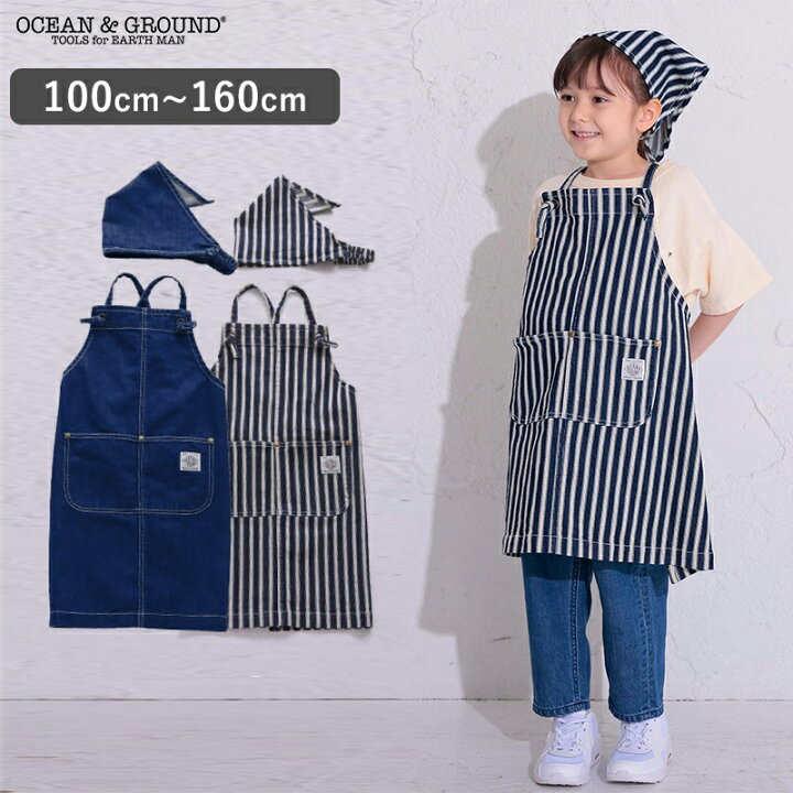 楽天市場】OCEAN＆GROUND エプロンセット BLUE BLUE 子ども用エプロン  