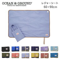 レジャーシート 子供 遠足 コンパクト 2人用 メール便は送料無料 厚手 オーシャン＆グラウンド Ocean＆Gr…