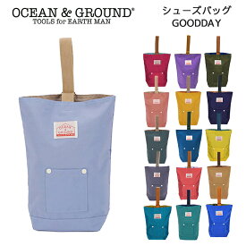 メール便は送料無料 OCEAN&GROUND GOODAY シューズバッグ 子供用 シューズ入れ 靴入れ 上履き入れ シューズケース 女の子 男の子 オーシャンアンドグラウンド グッデイ 無地 子供 幼稚園 小学生