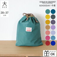 巾着袋 体操着入れ 通学 OCEAN＆GROUND オーシャンアンドグラウンド 巾着袋 大 GOODAY 巾着 大 体操着入…