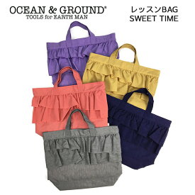 メール便は送料無料 OCEAN&GROUND レッスンBAG SWEETS TIME ナイロン 女の子 オーシャンアンドグラウンド フリル トートバッグ 無地 子供 幼稚園 小学生 入園 入学 通園 通学 手さげバッグ てさげバッグ 手提げ てさげ 手さげ おけいこバッグ