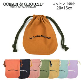 OCEAN＆GROUND オーシャンアンドグラウンド コットン巾着小 OCEAN＆GROUND 巾着 小 コップ袋 小物入れ おしゃれ 男の子 女の子 入学祝い ギフト プレゼント