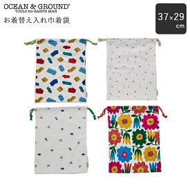 OCEAN&GROUND オーシャン アンド グラウンド お着替え袋 着替え袋 きがえ袋 巾着 巾着袋 大きい 男の子 女の子 オーシャンアンドグラウンド 入園準備 入学準備 通園 通学 保育園 幼稚園 小学生 小学校 カラフル レゴ LEGO 花柄 恐竜 オシャレ 子供 メール便 おしゃれ