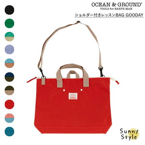 ���b�X���o�b�O OCEAN&GROUND �V�����_�[�t�� �t�@�X�i�[�t�� ���[�v�t�� �I�[�V�����A���h�O���E���h �ʉ��o�b�O ���b�X���� GOODAY ���n �o�C�J���[ �q�� �L�b�Y ���� ���w �ʉ� �ʊw ������� 