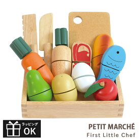 おもちゃ おままごと おままごとセット ままごと first little chef 食べ物 出産祝い 男の子 女の子 北欧 おしゃれ 可愛い かわいい 木製 木 2歳 3歳 4歳