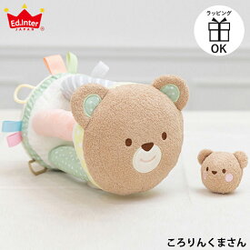 おもちゃ ぬいぐるみ ラトル ころりんくまさん 0.5歳 半年 6ヶ月 1歳 出産祝い 男の子 女の子 北欧 くすみカラー パステルカラー おしゃれ 可愛い かわいい 布製 ソフト 柔らかい やわらかい 洗える