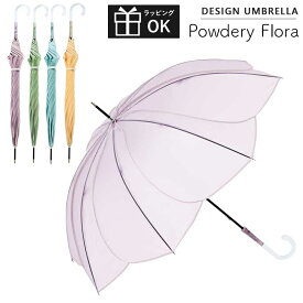 ビニール傘 雨傘 長傘 8本骨 クリアアンブレラ 58cm レディース because ビコーズ クリア 透明 パウダリーフローラ おしゃれ お花の形 フラワー 上品 女性 ラベンダー グリーン サックス イエロー