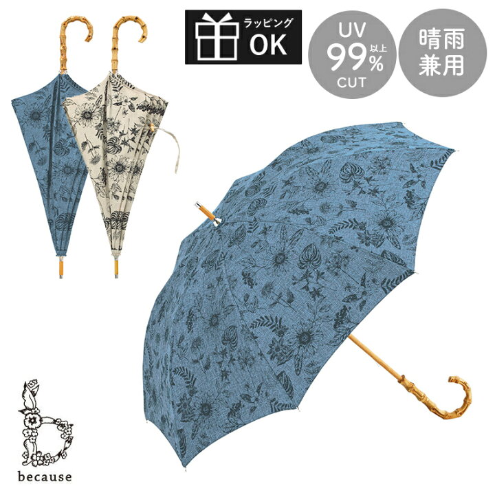 楽天市場】【マラソンP2倍】 日傘 晴雨兼用 長傘 ボタニカルプリント  