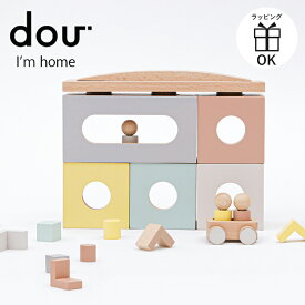 DOU I'm home アイムホーム 積み木 ドールハウス 木製 ウッドパズル 玩具 おもちゃ 木製玩具 ウッドトイ パズル DOU? ドウ dou dou? 人形遊び ままごと 人形 車