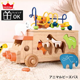 おもちゃ 積み木 型はめ パズル ルーピング ルーピングトイ プルトーイ 車 アニマルビーズバス 3歳 4歳 木のおもちゃ 木製玩具 出産祝い 男の子 女の子 北欧 おしゃれ 可愛い かわいい