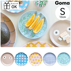 Goma バンブーメラミン プレート S 小さい メラミン 子供 キッズ ベビー 食器 goma ゴマ 子供用食器 皿 プレート 小皿 割れない メラミン食器 可愛い