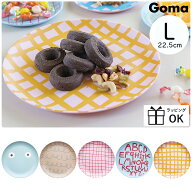 Goma バンブーメラミン プレート L 大きい メラミン 子ども用 子供 キッズ ベビー 食器 goma ゴマ 子供用…