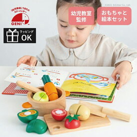 絵本トイ チーズくんのおいしいスープ 知育玩具 出産祝い 誕生日 プレゼント エドインター えほんトイっしょ 3歳 4歳