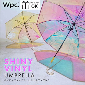 Wpc. 雨傘 パイピング シャイニー アンブレラ SNSで人気 シャイニービニール傘 おしゃれ 虹色 キラキラ 人気 ピンク ゴールド プレゼント ワールドパーティー オーロラ シャイニービニールアンブレラ