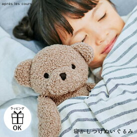 寝かしつけぬいぐるみ ぬいぐるみ クリスマスプレゼント こども 寝かしつけ ぬいぐるみ 音楽 出産祝い 内祝い 赤ちゃん あかちゃん 誕生日 プレゼント 子供 おもちゃ 0歳 1歳 幼児 幼児用 赤ちゃん グッズ くま 人形 タイニーベア