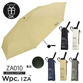傘 折りたたみ IZA iza イーザ LARGE&COMPACT 軽量 300g コンパクトラージ コンパクト メンズ UNISEX レディース Wpc. 折り畳み 日傘 雨傘 晴雨兼用 シンプル おしゃれ 人気 プレゼント ワールドパーティー