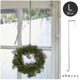 【マラソンP2倍】 ドアフック ドアハンガー アイアン IRON ドアフック Lサイズ Shesay 志成販売 鉄 リースフック Lサイズ 壁掛け フック 引っ掛け 吊り下げ シンプル クリスマスリース イベント 帽子掛け カバン掛け
