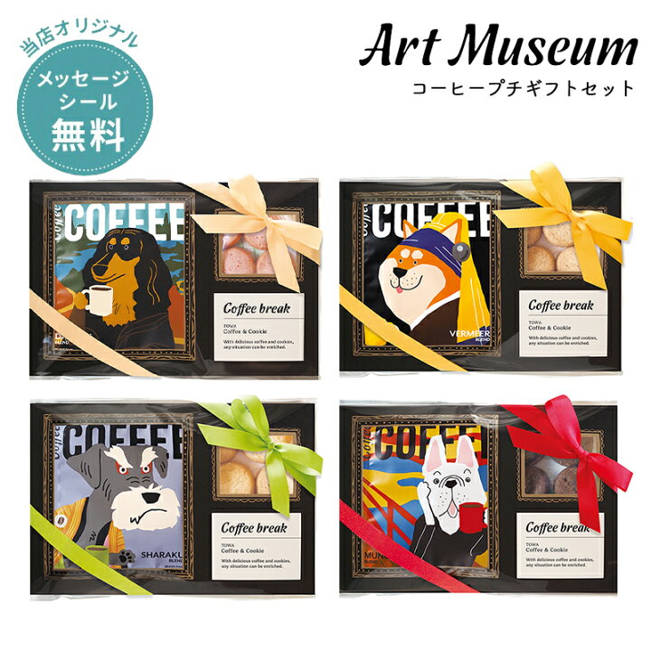 楽天市場】プチギフト 退職 引越し 【メッセージシール無料】アート  