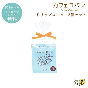 v`Mtg R[q[ Mtg Ă炨Ȃ natsumi teraoka JtFRp ސE z ybZ[WV[z2pcs v`Mtg R[q[ foodgift hbvR[q[ hbvpbN 2pbN Mt